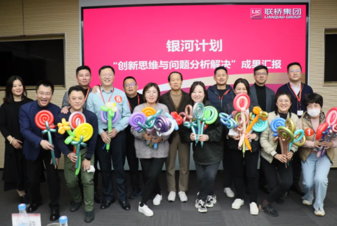 點贊!組團比拼、大咖點評,聯(lián)橋集團“銀河計劃”成果匯報會太燃了!(圖4) 點贊!組團比拼、大咖點評,聯(lián)橋集團“銀河計劃”成果匯報會太燃了!(圖4)