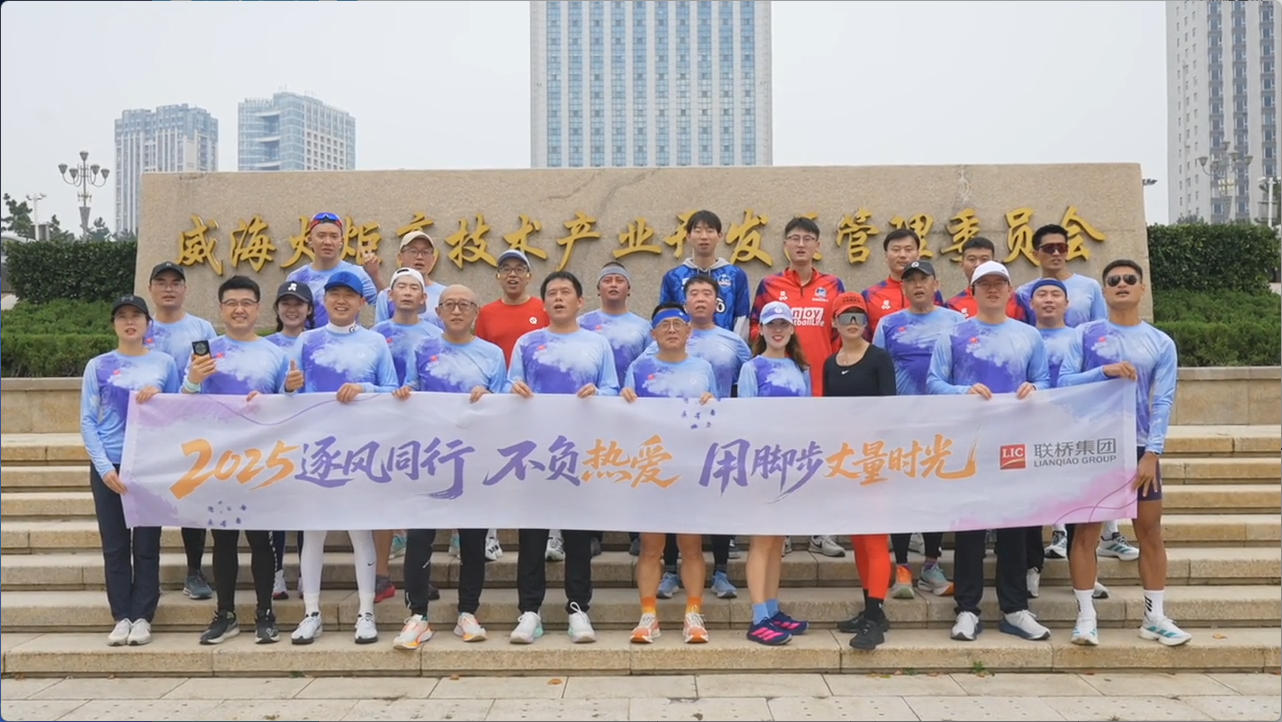 2025逐風同行 | 不負熱愛，用腳步丈量時光