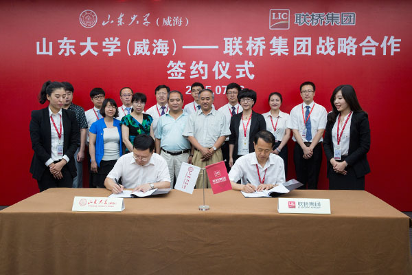 聯橋集團與山東大學（威海）簽署戰略合作協議