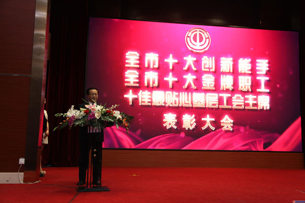 聯橋集團宋威麗獲威海市“十佳最貼心基層工會主席”榮譽稱號