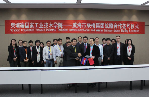 聯橋集團與柬埔寨國家工業技術學院簽署戰略合作協議