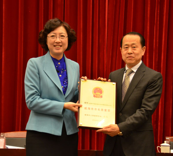 聯(lián)橋集團(tuán)喜獲2015年度威海市市長質(zhì)量獎