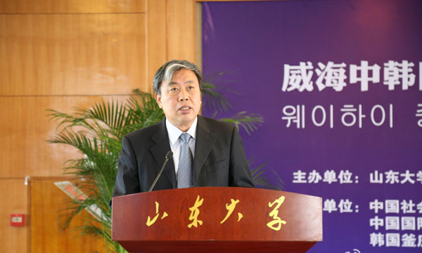 聯橋集團在威海中韓自貿區地方經濟合作研究中心成立儀式暨中韓服務貿易研討會上作交流發言(圖2)