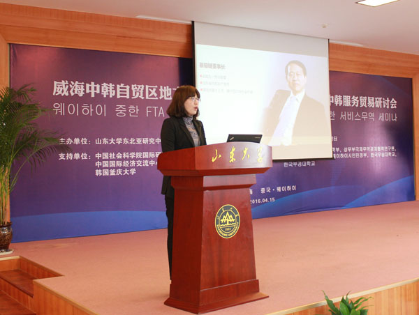 聯橋集團在威海中韓自貿區地方經濟合作研究中心成立儀式暨中韓服務貿易研討會上作交流發言(圖4)