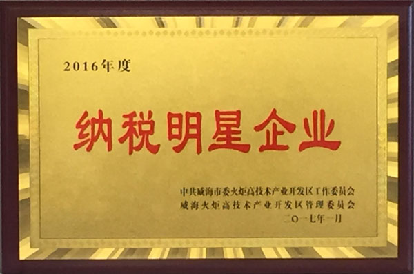 聯橋集團獲“納稅明星企業”等6項榮譽稱號