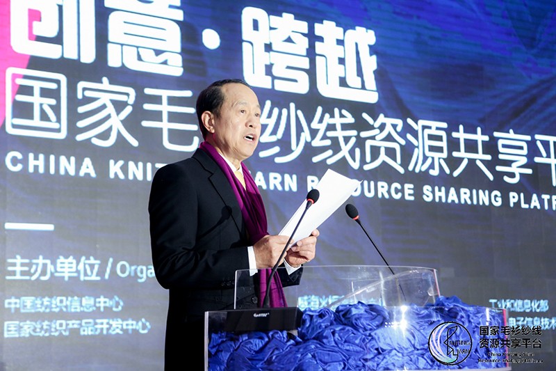 “創意 · 跨越 國家毛衫紗線資源共享平臺啟動儀式”在威海聯橋集團盛裝啟幕(圖6) “創意 · 跨越 國家毛衫紗線資源共享平臺啟動儀式”在威海聯橋集團盛裝啟幕(圖6)