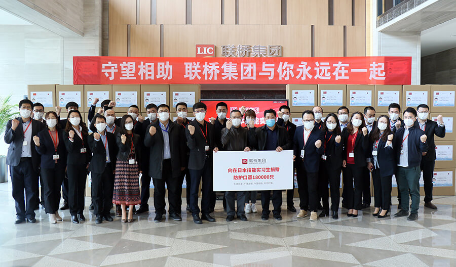 向在日勞務(wù)人員捐贈20萬只口罩